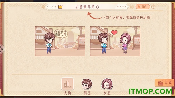 东导西演游戏