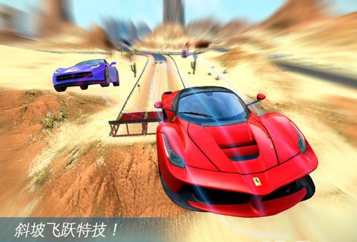 狂野飙车极速版游戏v1.0.3(5)