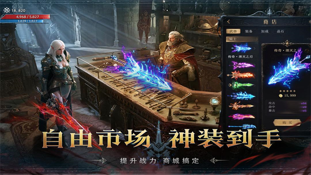 猎魔永恒游戏v1.1.3(1)