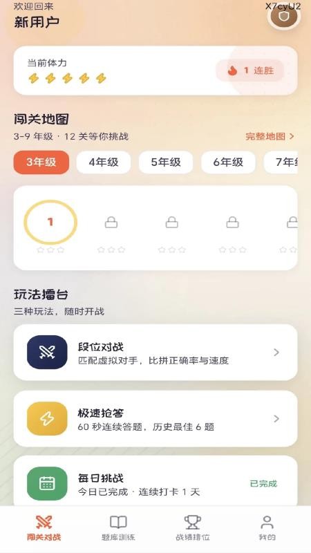 趣答争霸最新版本v0.1.0.2(5)