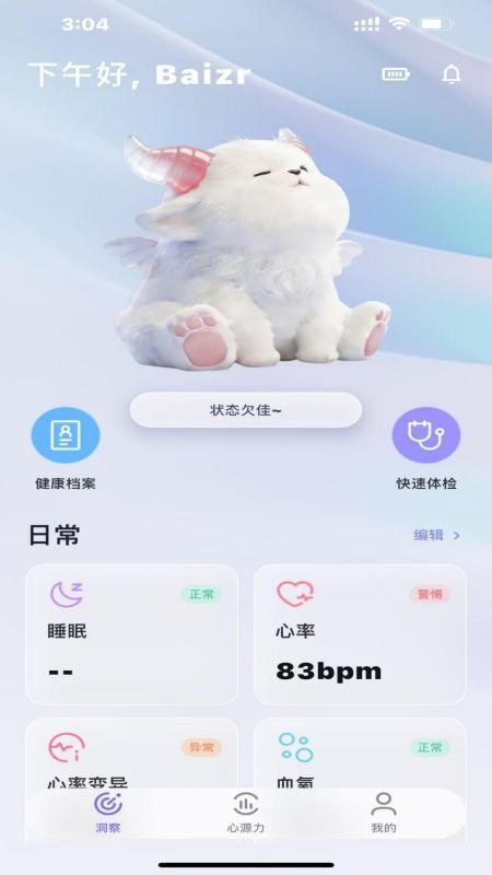 诺亚白泽最新版v1.0.3 3