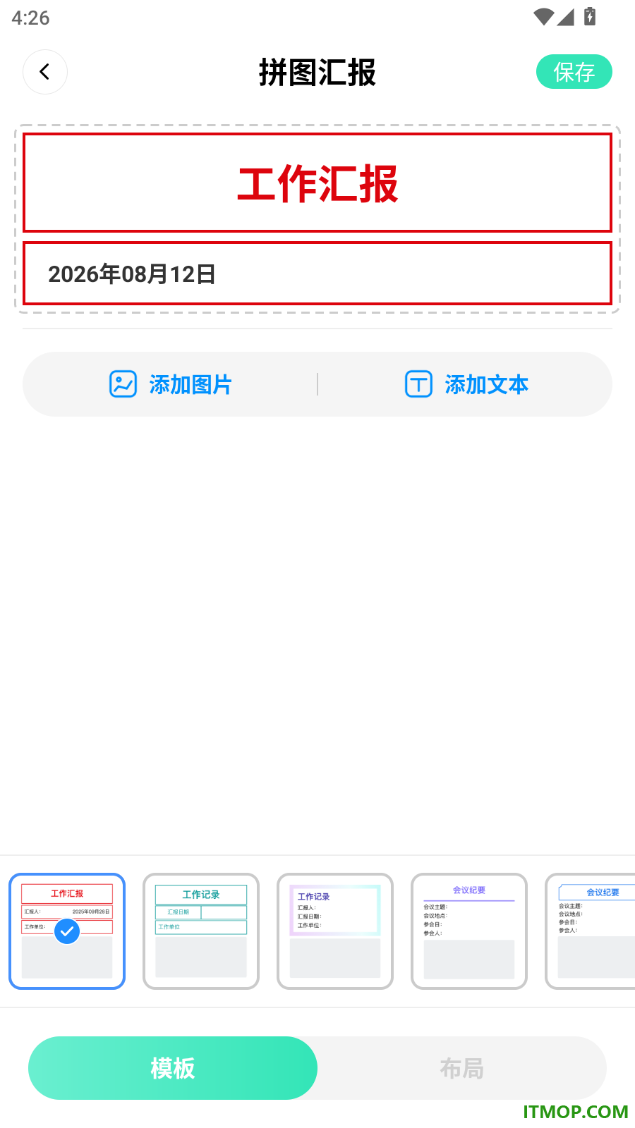 真实时间水印拍照打卡相机官方版