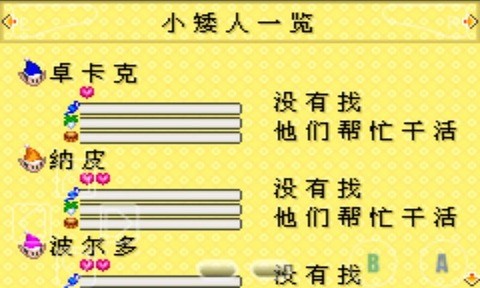 牧场物语女孩版游戏v2.0.1(3)