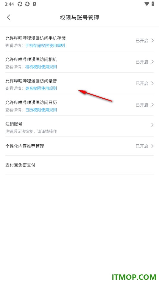 哔哩哔哩漫画手机版设置支付宝免密支付的方法