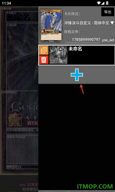 游戏王卡牌制作器(Set Diyer)