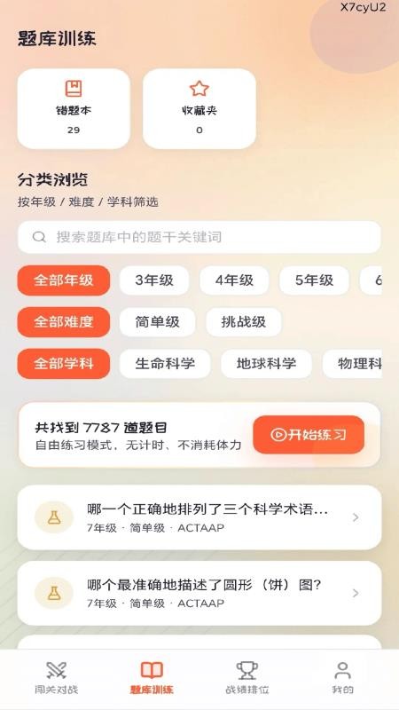 趣答争霸最新版本v0.1.0.2(4)