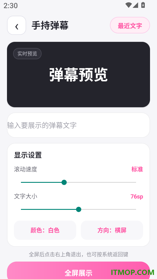 唱K免费大全纯净版