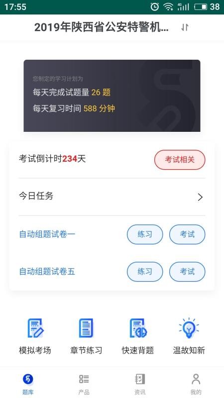 易考宝典官方版v6.8.29(4)