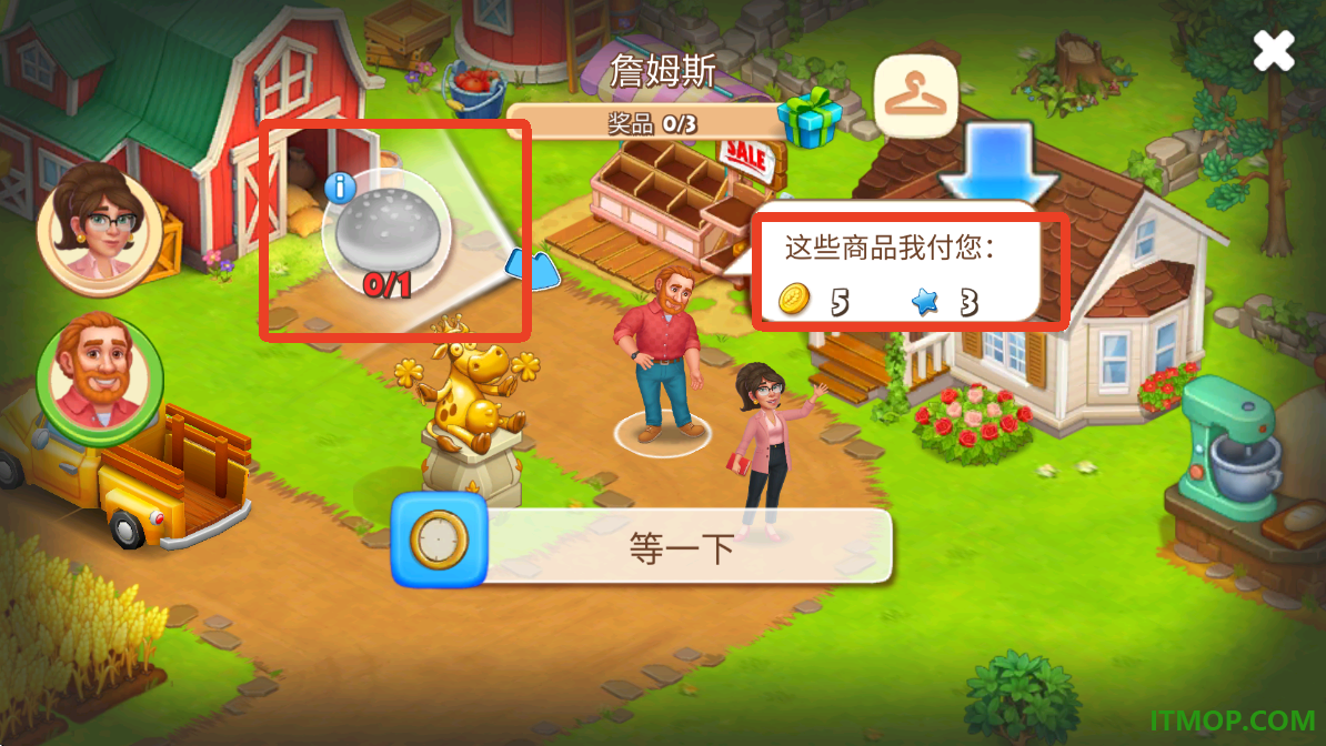 农场小镇游戏