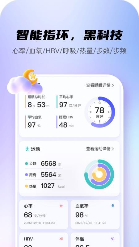 可睡免费版v1.1.0(1)