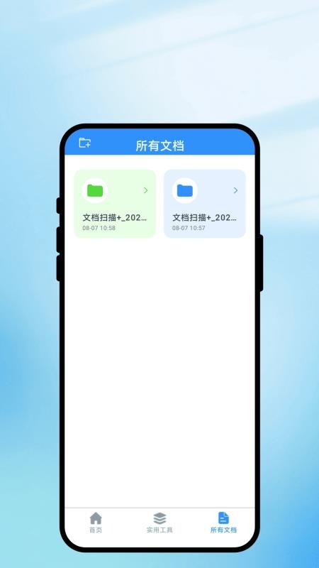 智予扫描助手最新版v1.0.1(2)