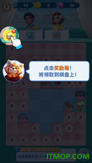 美味旅程游戏