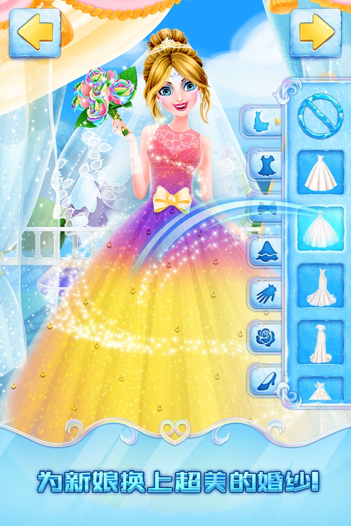 冰雪皇家婚礼手游v2.0.21.407.402.1012(2)