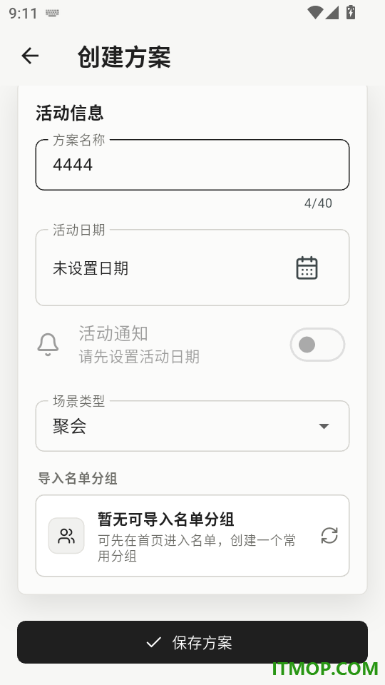 星席免费版