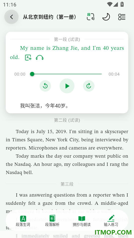 慢学英语官网版