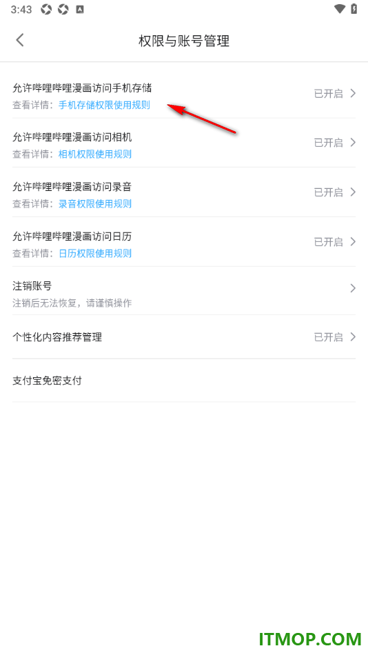 哔哩哔哩漫画手机版设置允许访问手机存储权限的方法