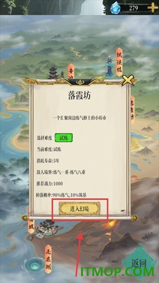 幻境修仙游戏
