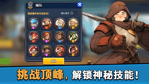 币币骑士游戏v0.0.56 3