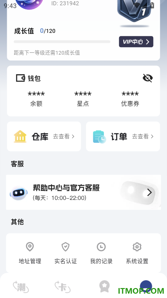 星环趣玩最新版本