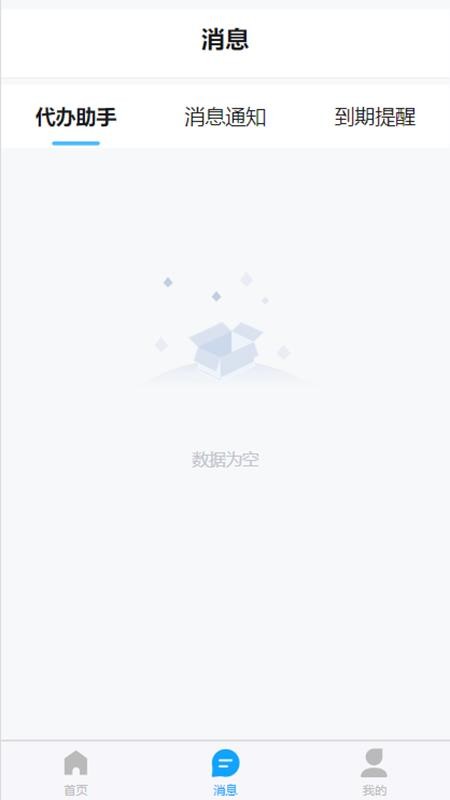 公估云最新版v3.7.2 1