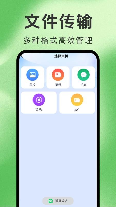 聊天记录免费备份手机版v1.0.0.14a-H(2)