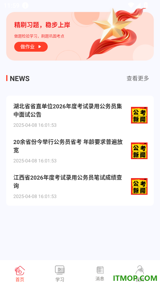 熊猫云学堂最新版
