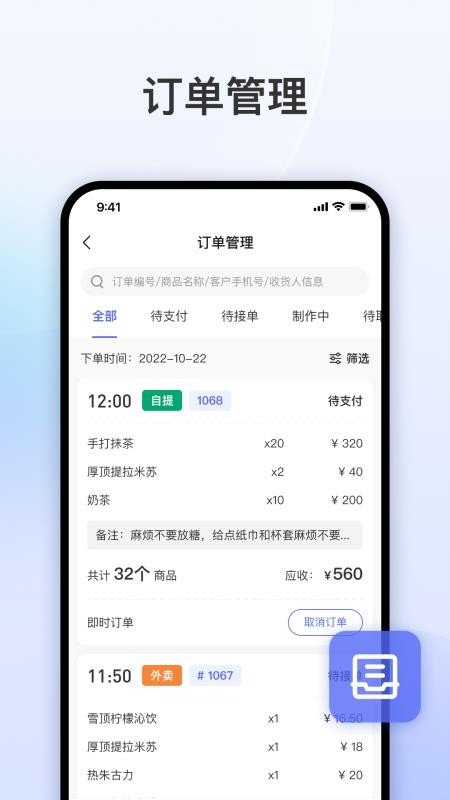 发发助手手机版v1.114.0(4)