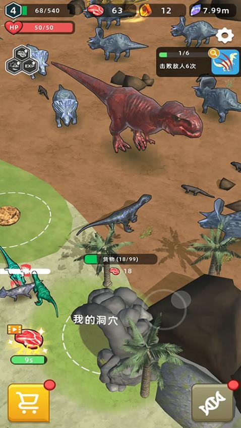 恐龙大决斗游戏v1.0.0(3)
