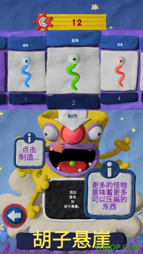 粘土果酱经典版