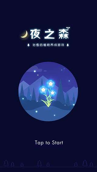 夜之森手游v1.0.1(1)