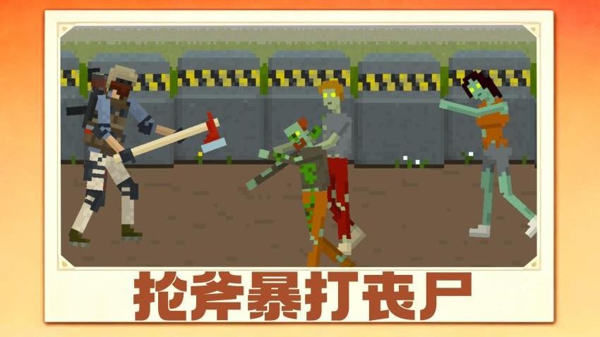 僵尸危机游戏v1.0.1 5