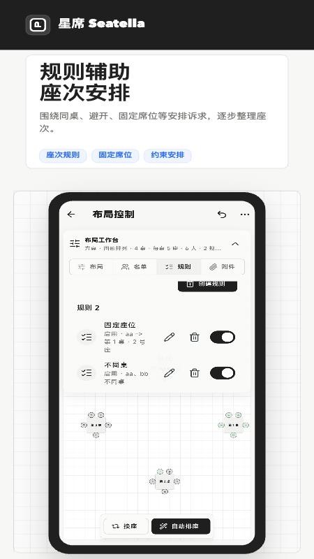 星席免费版v4.0.1(1)