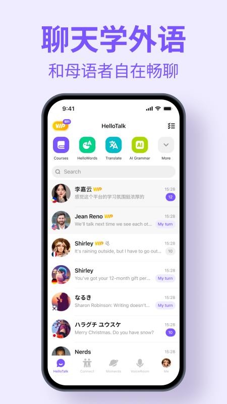 HelloTalk免费版v6.3.90(4)