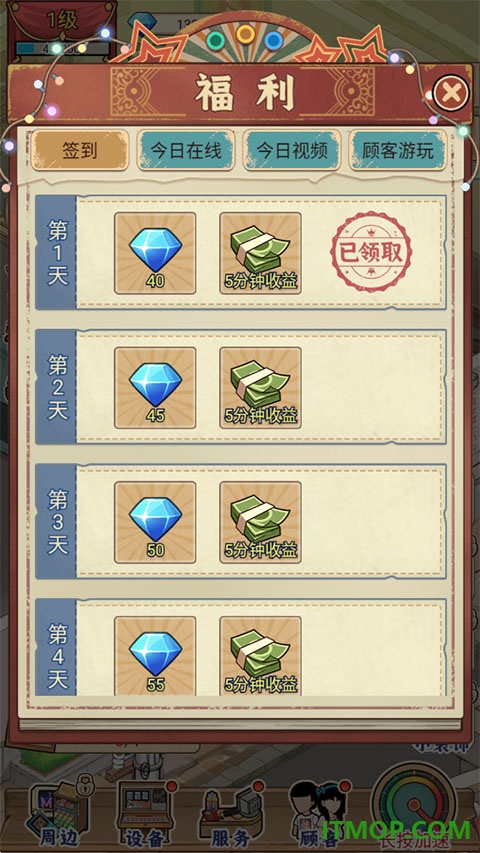 复古街机大亨游戏
