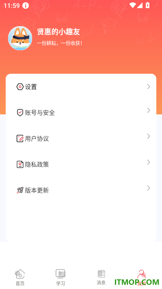 熊猫云学堂最新版
