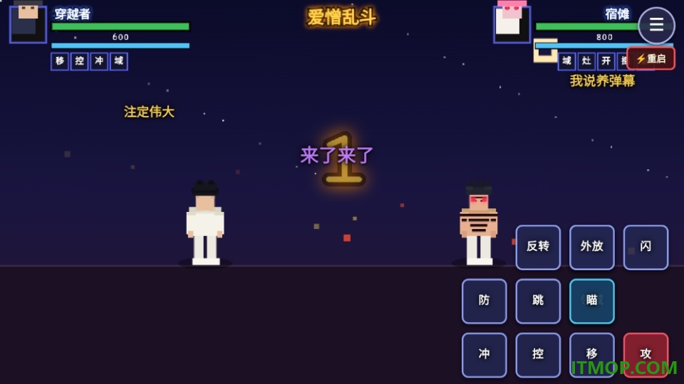 咒术回战·爱憎乱斗手游