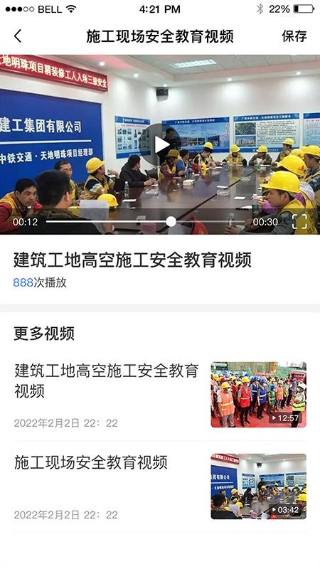 赣鄱安全云官方版v2.0.4 1
