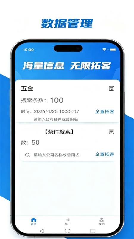 精准客源软件v5.5.87(1)
