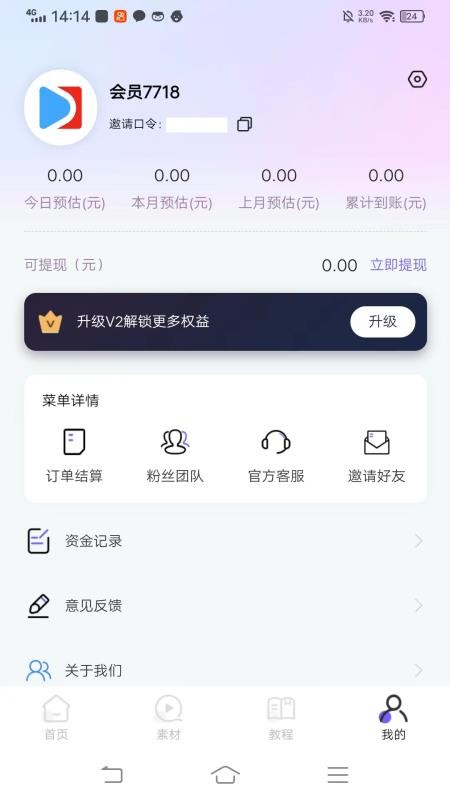 福猪生活免费版v2.0.29(1)