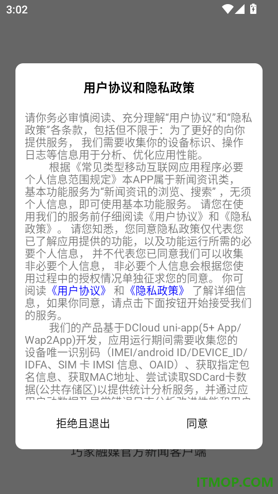 巧家融媒最新版