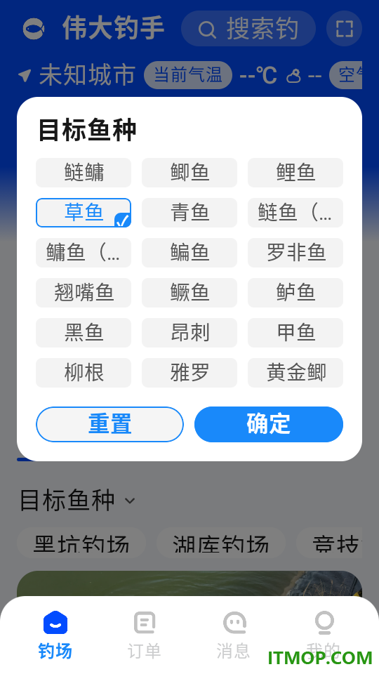 伟大钓手最新版