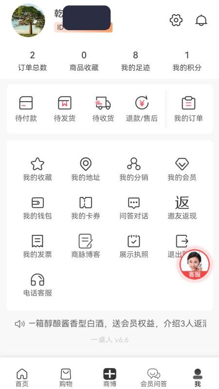 一桌人官网版v1.0.1(1)