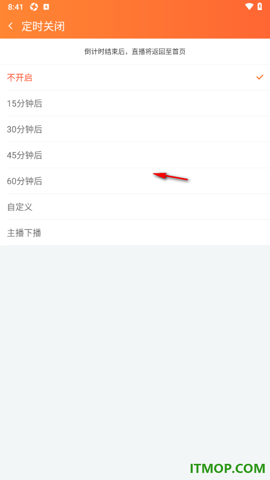 斗鱼直播手机版设置定时关闭直播的方法
