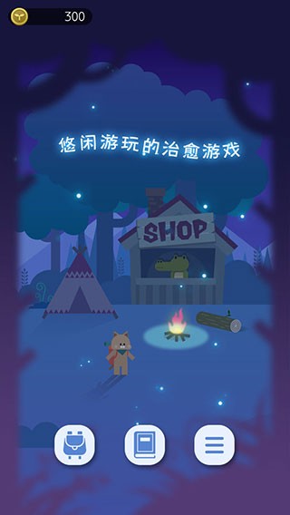 夜之森手游v1.0.1(3)