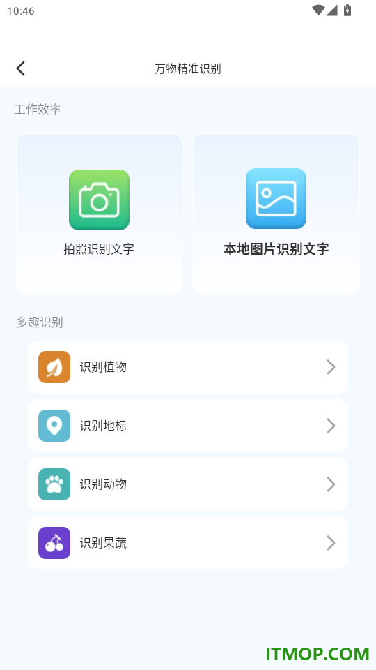 捷耀扫描助手免费版