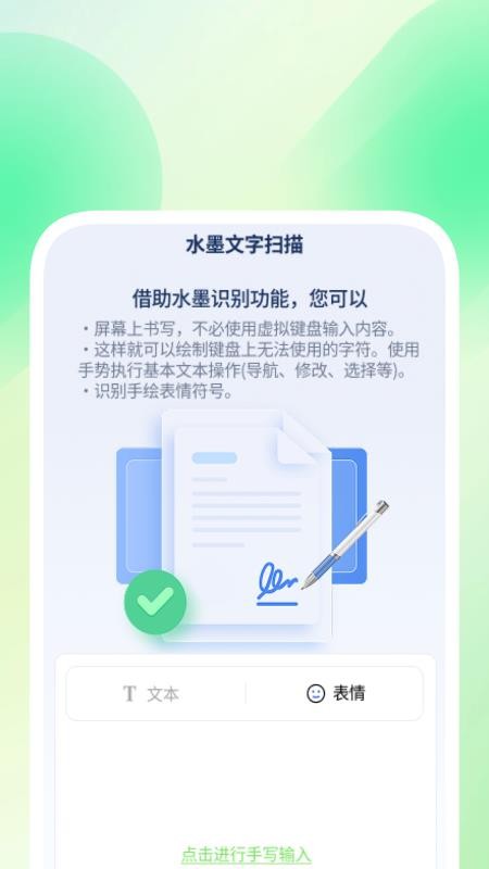 速扫二维码助手手机版v1.1.7(2)