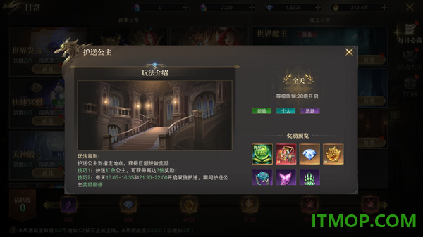 猎魔永恒游戏