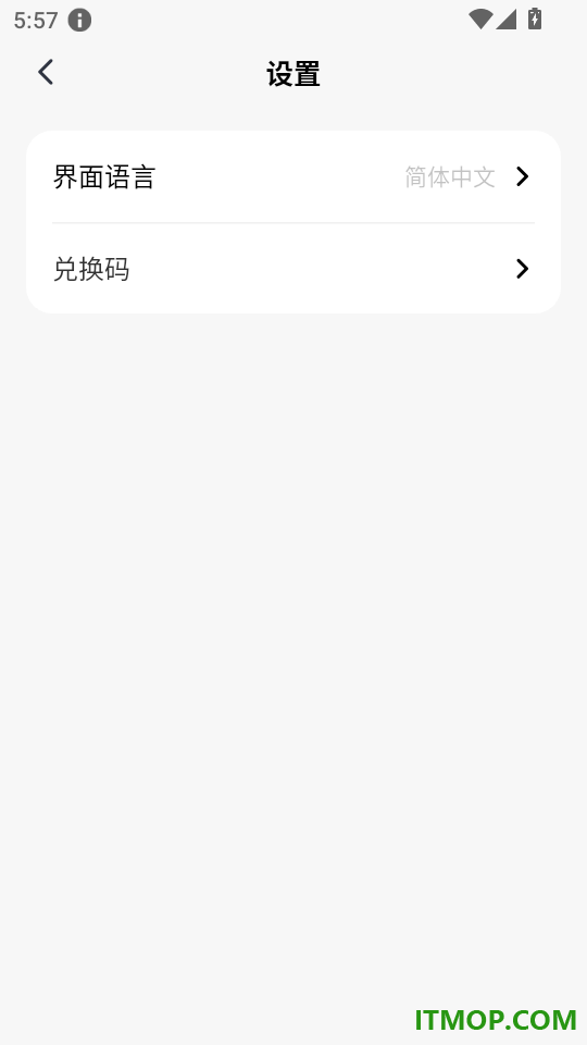 中文智能口语最新版