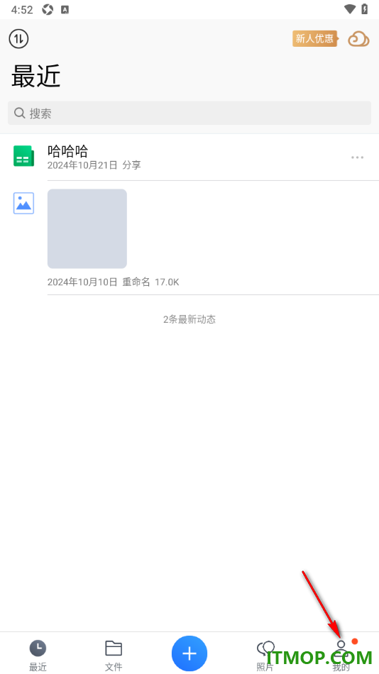 腾讯微云手机版设置批量删除不要的笔记的方法