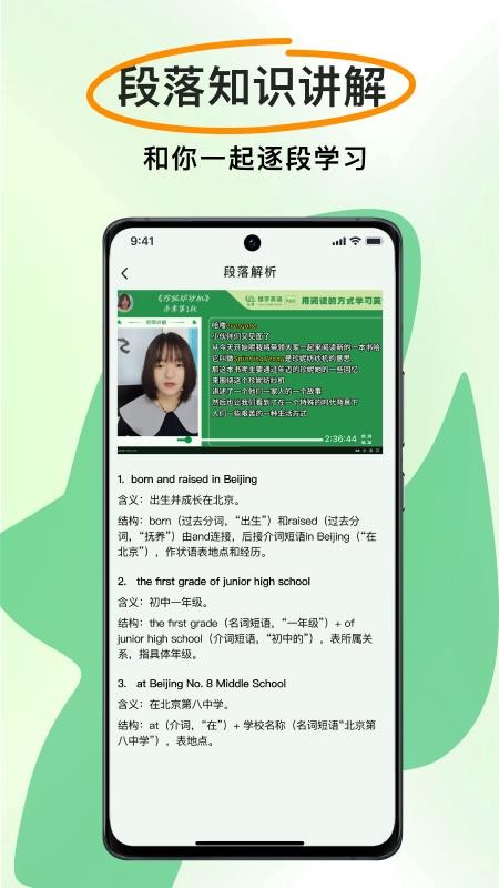 慢学英语官网版v1.1.8(3)
